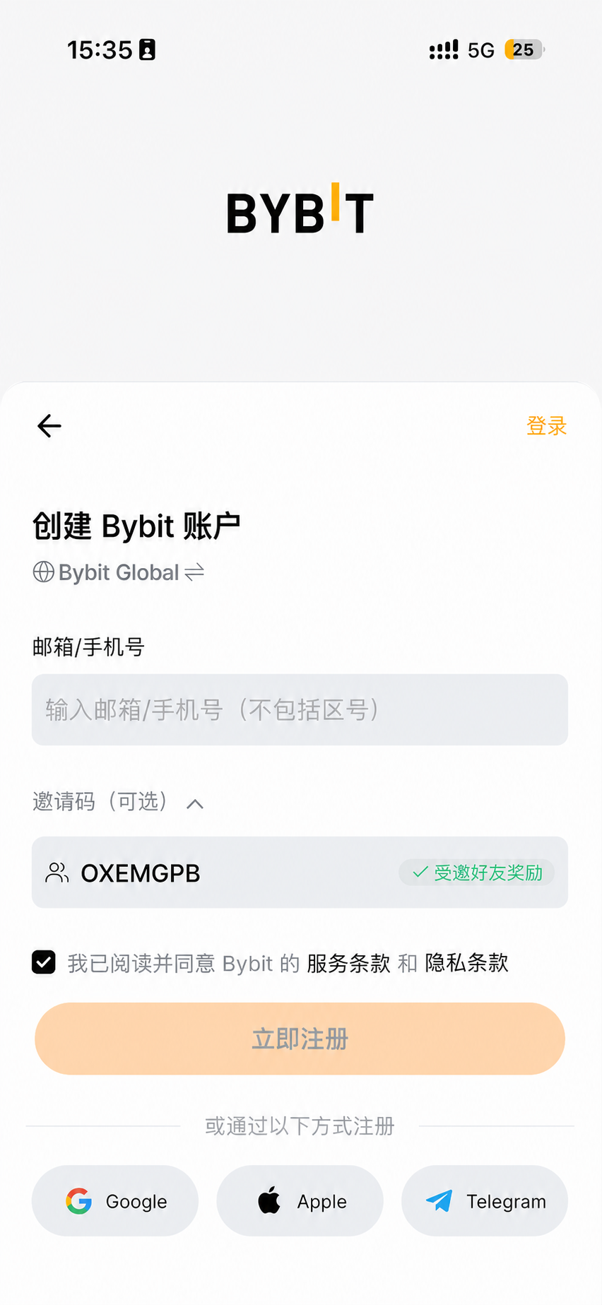 打开 Bybit 手机注册页面