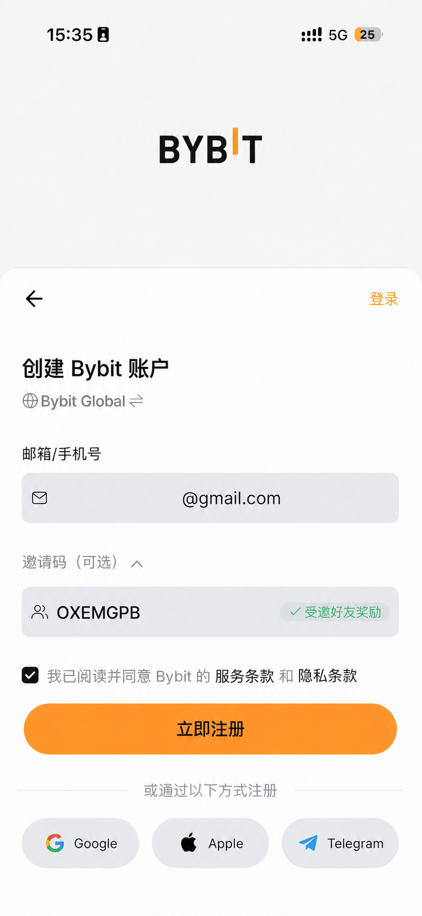 填写注册邮箱和邀请码