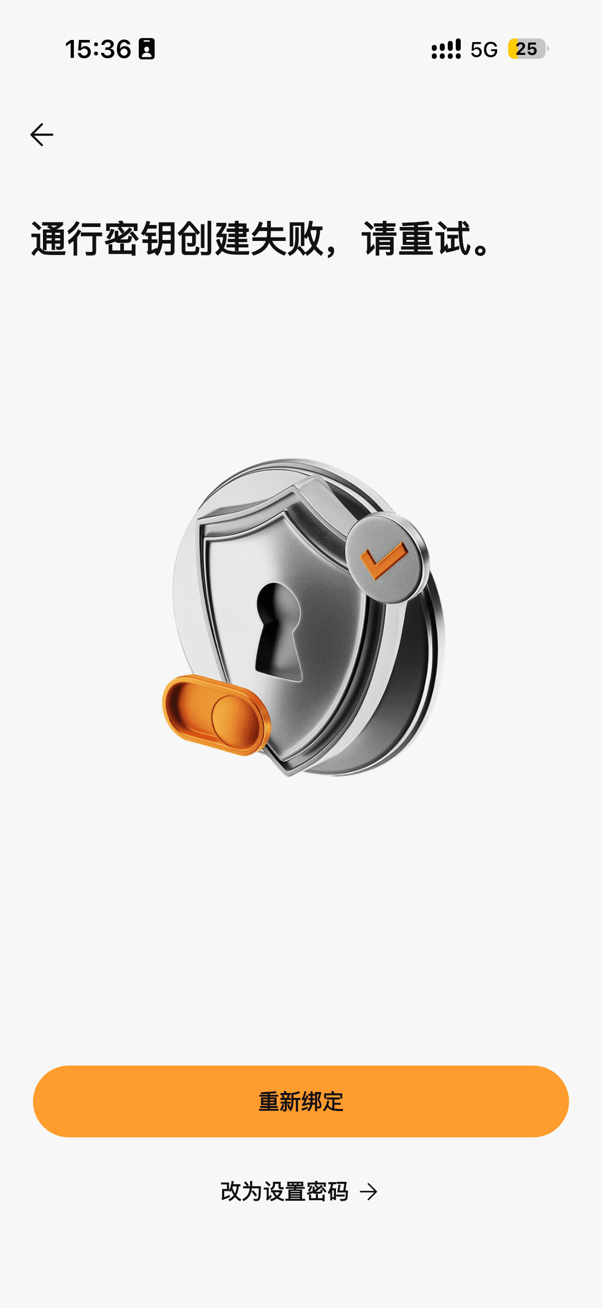 创建 Bybit 通行密钥