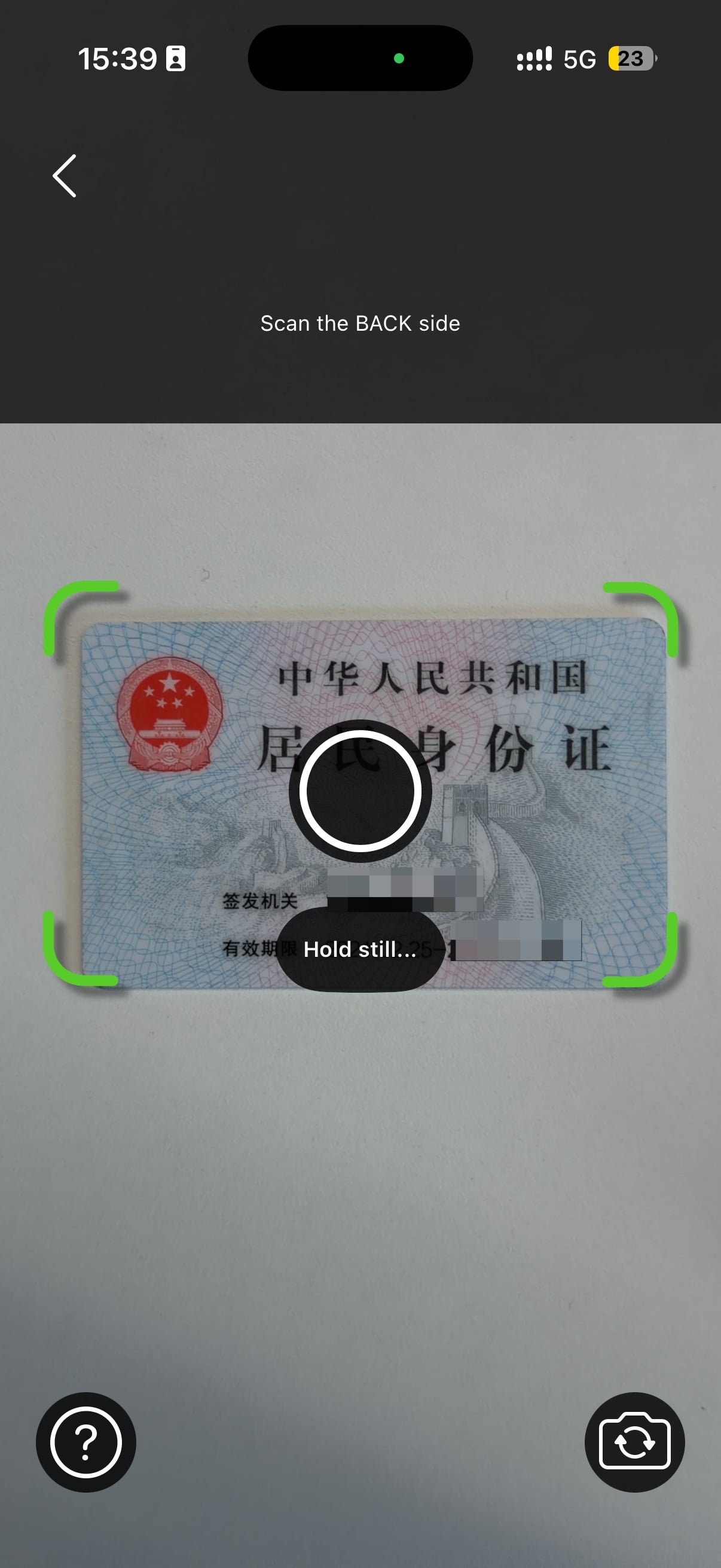 拍摄身份证反面