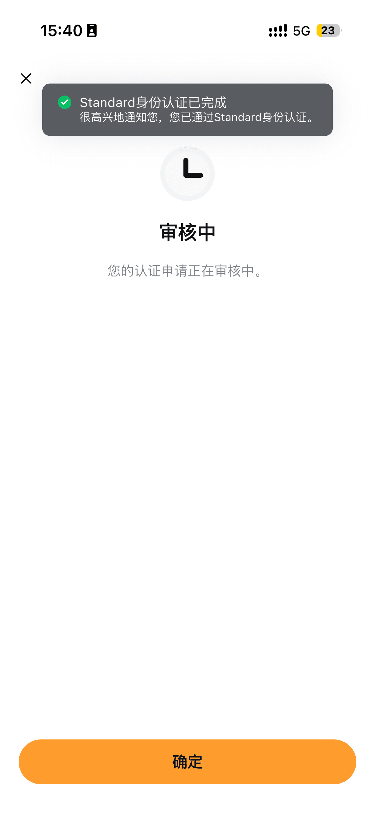 Bybit 身份认证完成