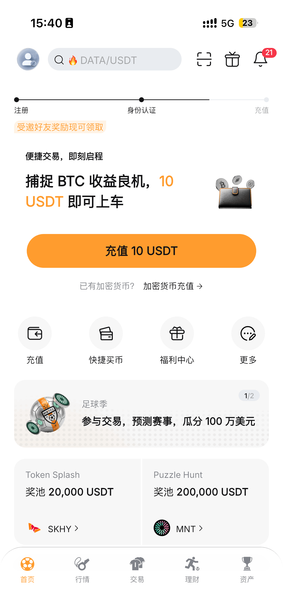 打开 Bybit 首页