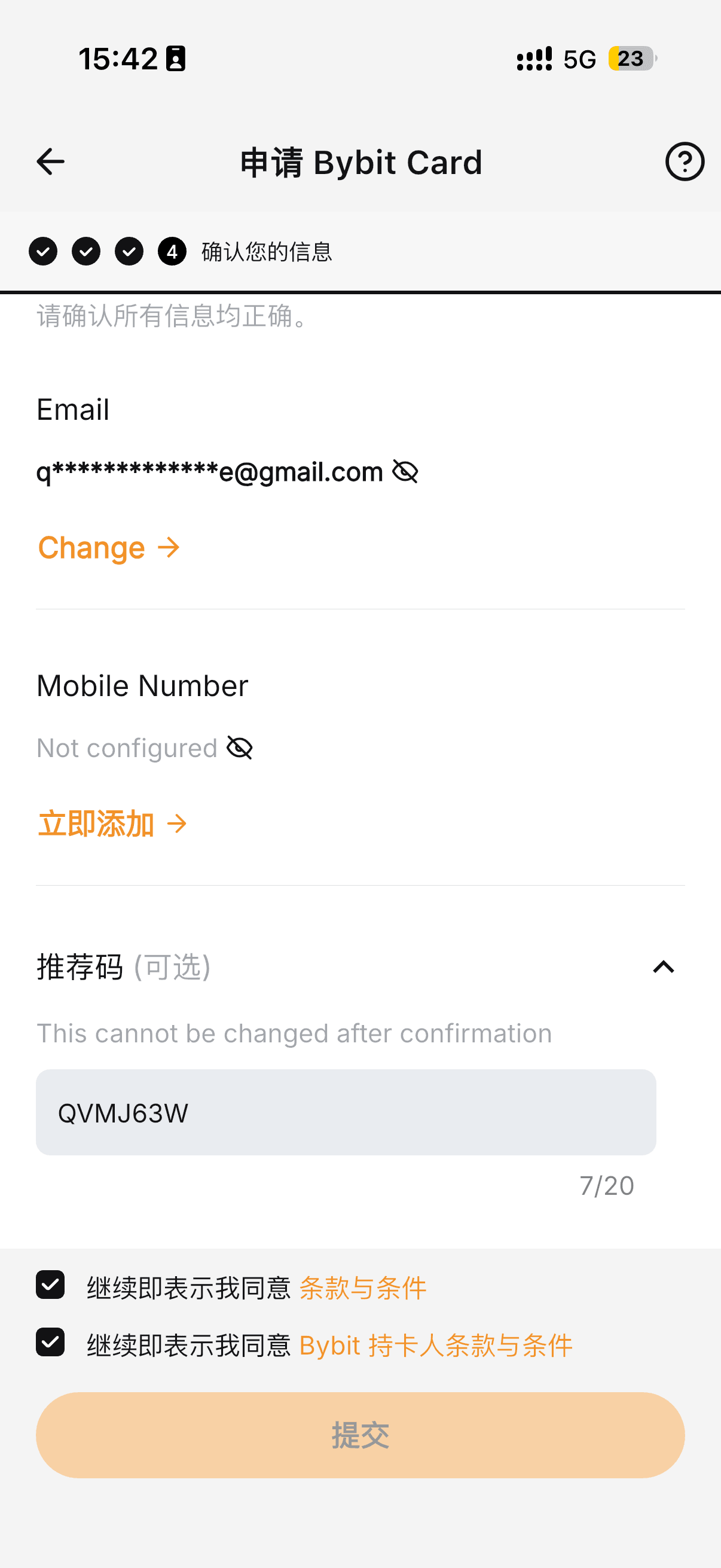 进入手机号补充页面
