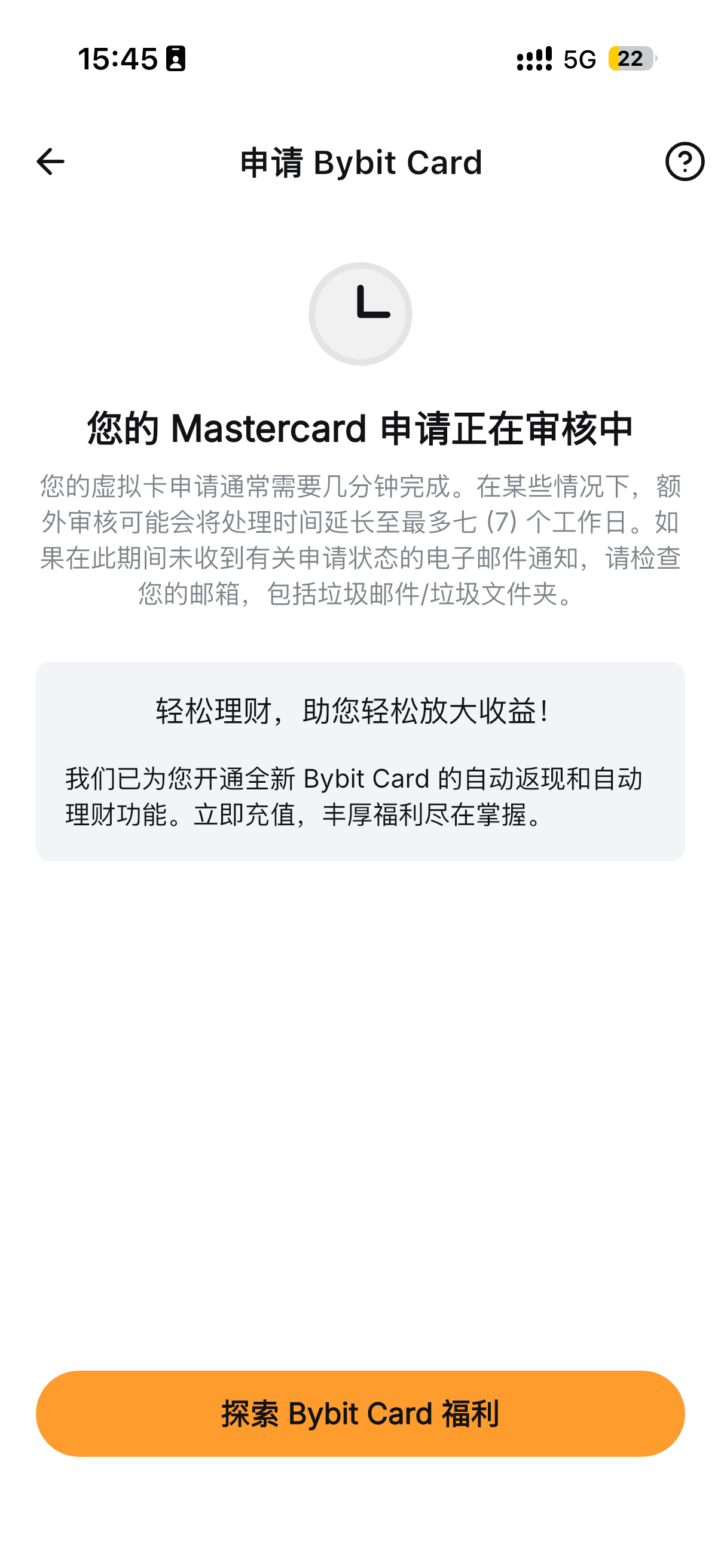 手机号验证成功
