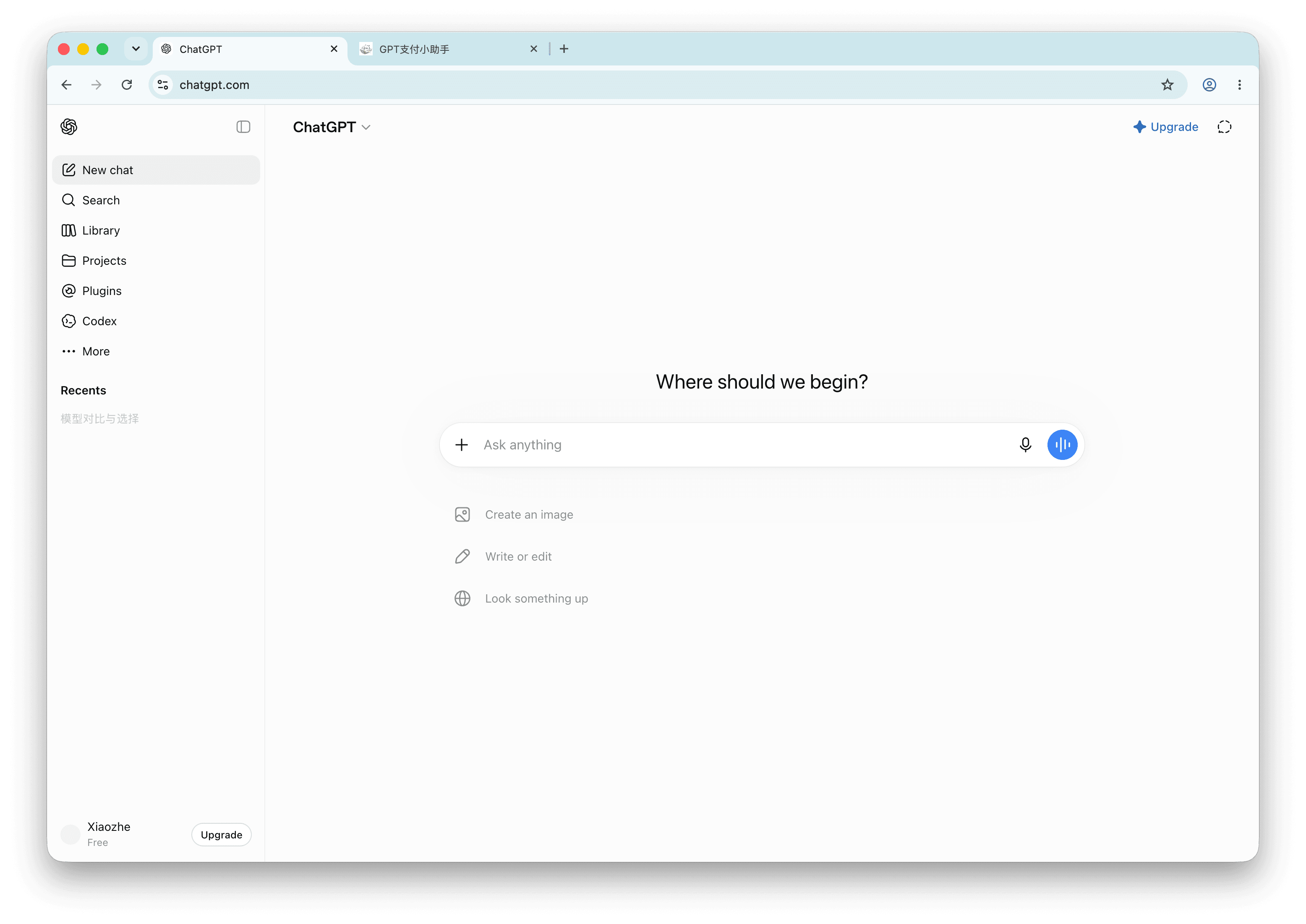 登录需要订阅的 ChatGPT 账号