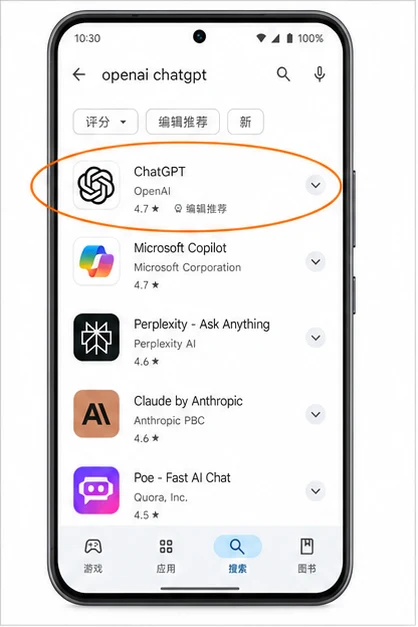 安卓 ChatGPT 操作流程第 1 步