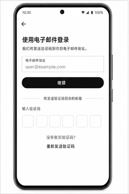 安卓 ChatGPT 操作流程第 4 步