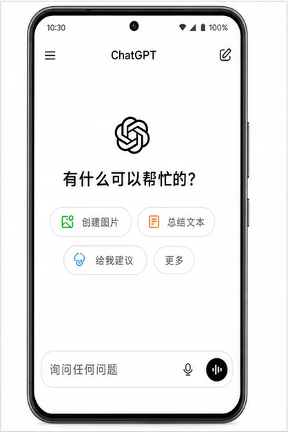 安卓 ChatGPT 操作流程第 5 步