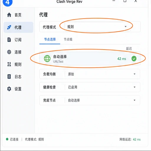 Clash Verge Rev 规则模式与节点选择