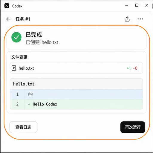 Codex API 版本工作区界面