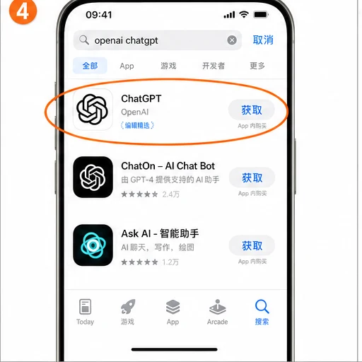 iPhone ChatGPT 操作流程第 4 步