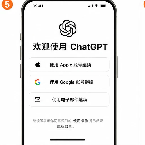 iPhone ChatGPT 操作流程第 5 步