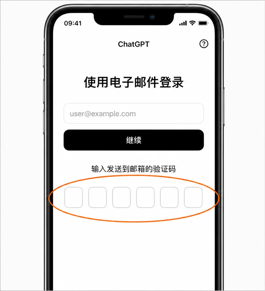 iPhone ChatGPT 操作流程第 7 步