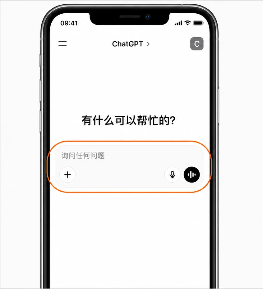 iPhone ChatGPT 操作流程第 8 步