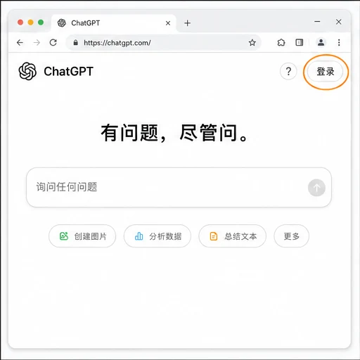ChatGPT 网页版未登录首页